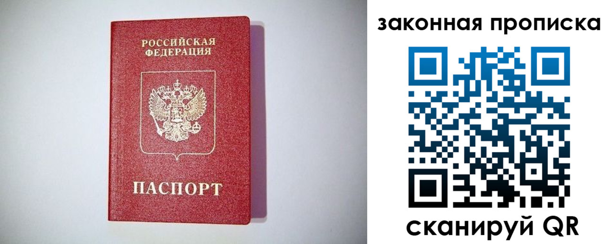 временная регистрация 2025 в Всеволожске