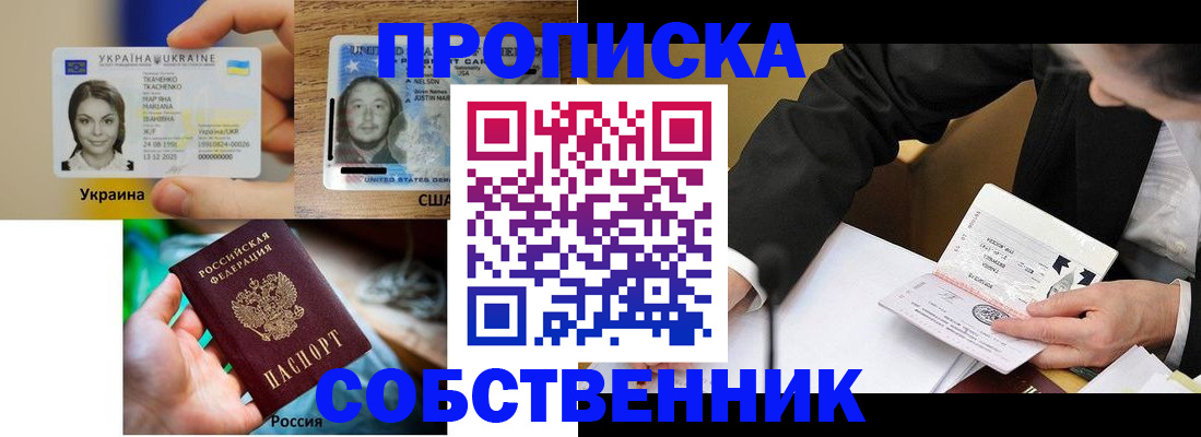 временная регистрация надежно в Всеволожске