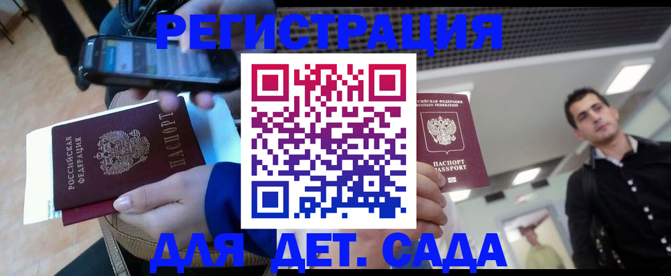 временная регистрация купить в Всеволожске